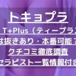 怪獣ブログのアイキャッチ